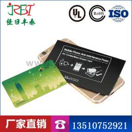 RFID标签抗金属铁氧体片 NFC铁氧体片 无线充电铁氧体