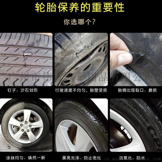 钻龙轮胎蜡轮胎光亮剂 汽车轮胎保护剂轮胎釉上光去污