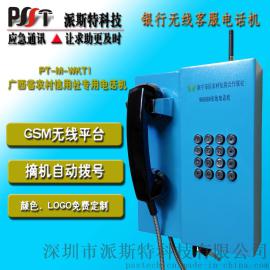 壁挂式自动拨号GSM无线银行客服专用电话机