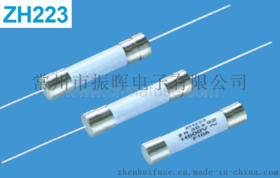 振晖电子 瓷管保险丝（速断型）ZH223