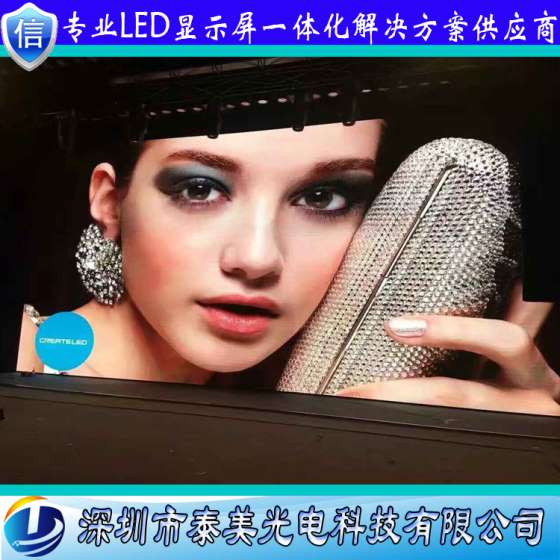 深圳泰美厂家直销企业展厅专用高清室内P2.5全彩led显示屏