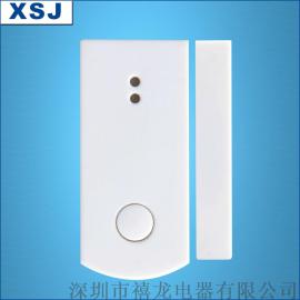 无线智能控制门磁传感器(磁感应传感器)(XSJ-87K)