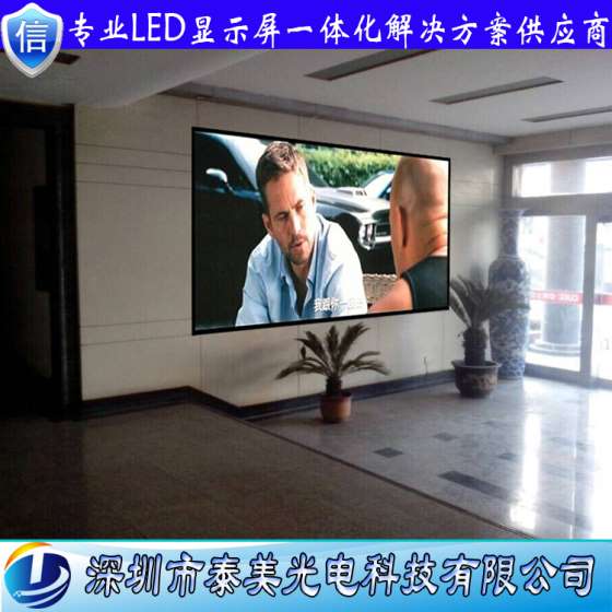 深圳泰美光电厂家直销p4室内led显示屏公司前台全彩led屏