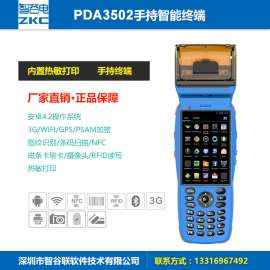 厂家PDA工业盘点机|安卓手持终端|条码扫描手持机PDA快递扫描枪