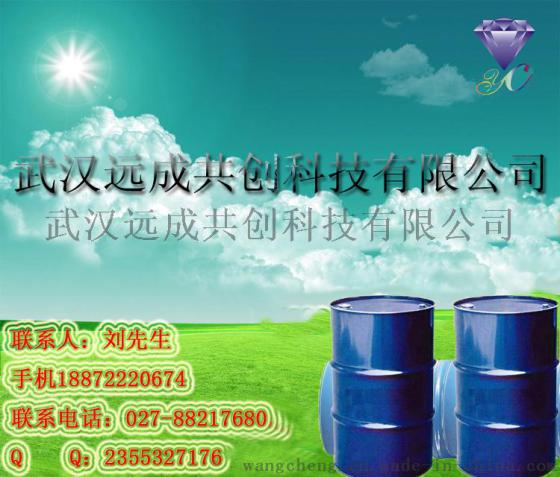 厂家供应 cis-4-环己烯-1, 2-二甲酸二甲酯 4841-84-3 塑料增塑剂