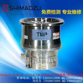 广州维修Shimadzu岛津TMP-2203LM/LMC磁悬浮分子泵（金华杰）质优价廉,岛津五轴磁悬浮分子泵保养,高流量TMP-3403LMP/LMC分子泵