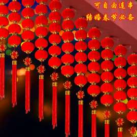植绒小红灯笼串春节新年元旦节日挂饰结婚喜庆用品