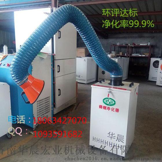 环评达标 华晨hchy-1500 经济型烟尘净化器