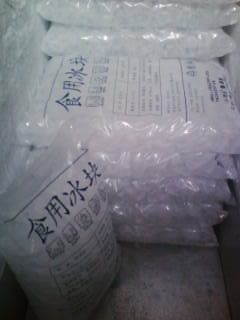 北京冰块厂加工生产袋装食用冰粒