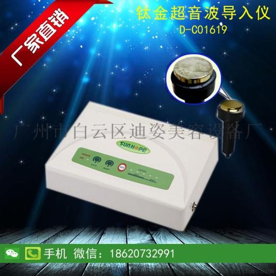 尚赫超音波美容仪 钛合金超音波排毒仪 面部产品导入仪直销