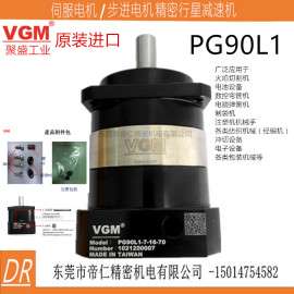 PG90L1-10-19-70聚盛直齿轮伺服精密减速器