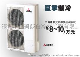 三菱电机空调销售中心，深圳三菱电机空调旗舰店