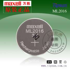 日本原装进口maxell万胜品牌ML2016 T17专业焊脚焊片带线蓄电池组